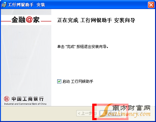 如何登陆工行网上银行
