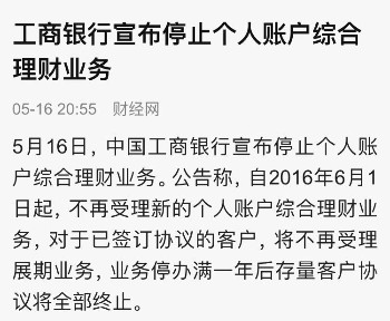 网银新闻.jpg