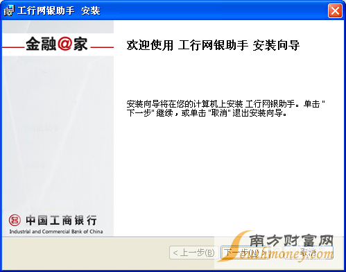 如何登陆工行网上银行