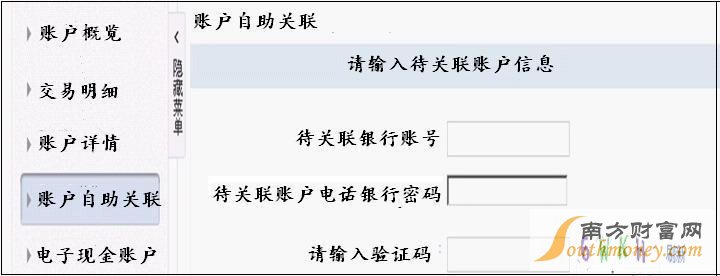中国银行网银的基本使用方法网上的 - 老头儿 - 老头儿的博客