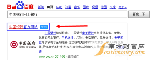 中行网上银行跨行转账汇款操作流程