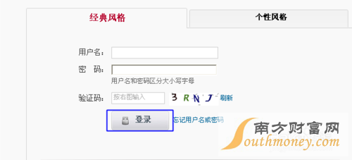 中行网上银行跨行转账汇款操作流程
