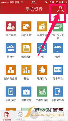 中國銀行手機銀行登錄密碼忘記了怎么辦
