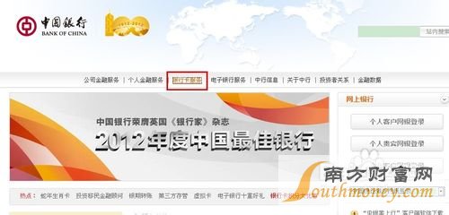 中国银行信用卡办卡进度怎么查询