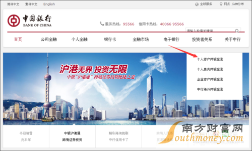 中国银行网上银行用户名是哪个?怎样找回用户名