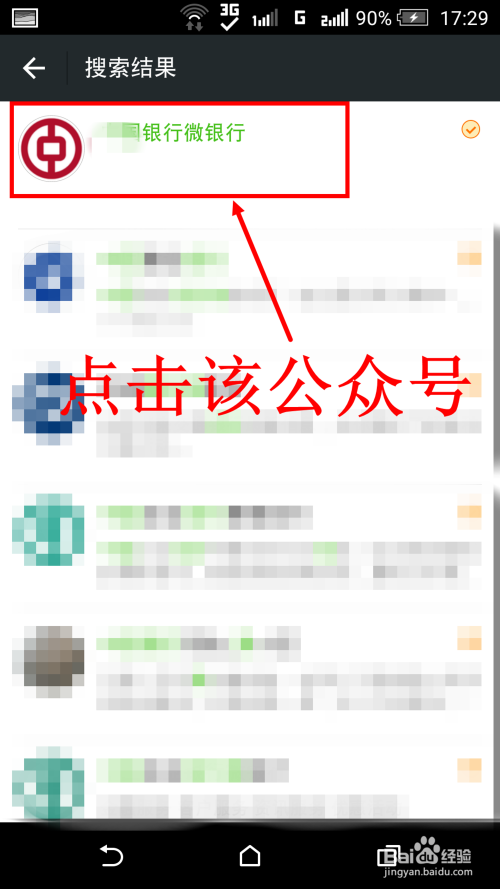 怎么查询中行银行卡的开户行（四种方法）