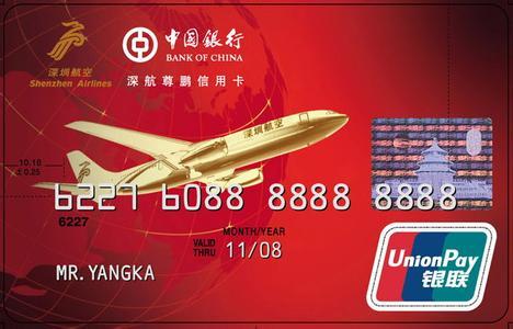 中国银行信用卡如何修改支付限额？