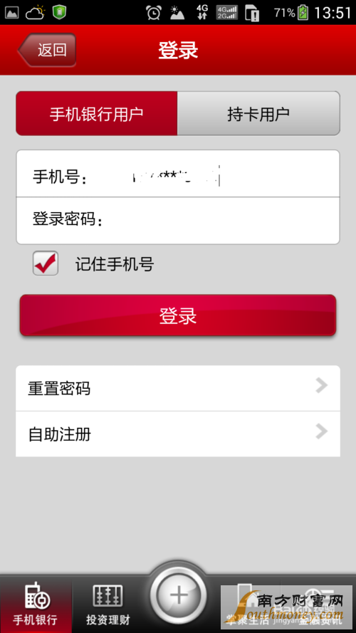 中国银行手机银行怎么解绑手机设备