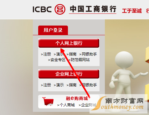 中国工商银行网银登录密码忘记了怎么办