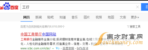中国工商银行网银登录密码忘记了怎么办