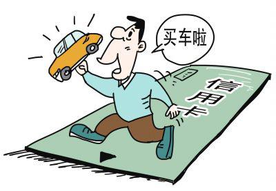 信用卡贷款买车要注意哪些问题？