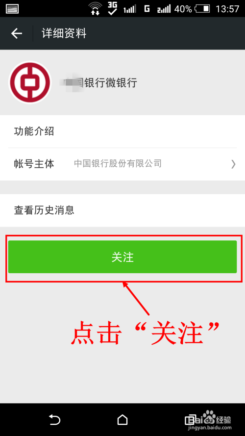 怎么查询中行银行卡的开户行（四种方法）