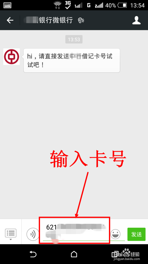 怎么查询中行银行卡的开户行（四种方法）