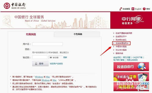 中国银行信用卡申请进度查询，怎么在网上查