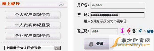 中国银行网银的基本使用方法网上的 - 老头儿 - 老头儿的博客
