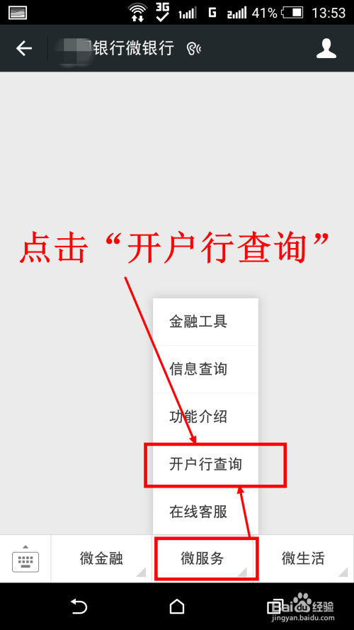 怎么查询中行银行卡的开户行（四种方法）