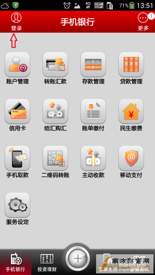 中国银行手机银行怎么解绑手机设备