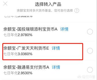 临近年底，余额宝的收益率是2.84%而理财通的收益是4.64%，同样都是货基，为什么差距这么大呢？