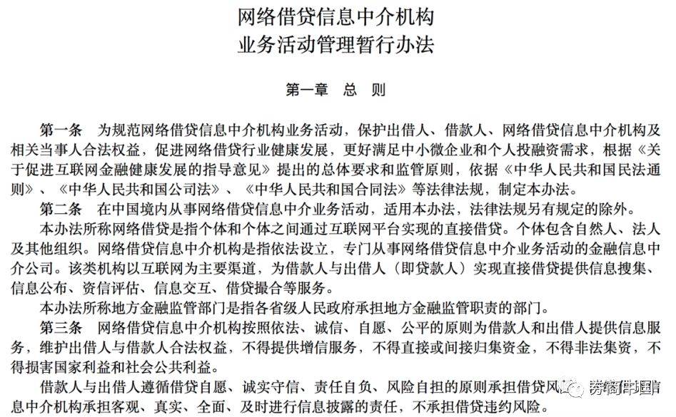 p2p最新消息