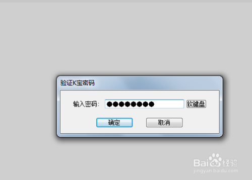 農業銀行網上銀行怎么登錄