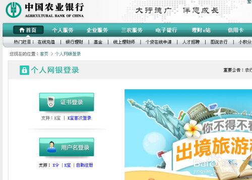 农业银行预留手机号码电脑上怎么更换