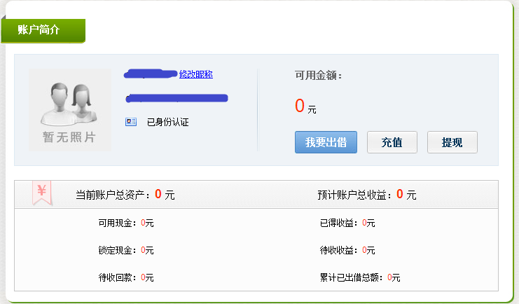 她理财