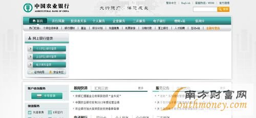 农业银行个人网上银行证书下载