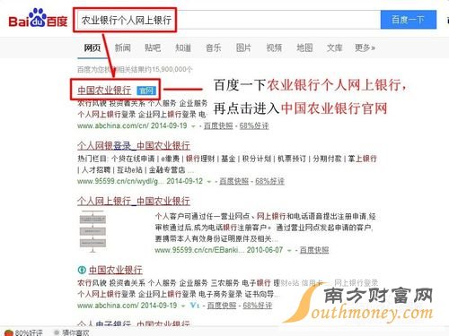 农业银行个人网上银行怎么查询余额