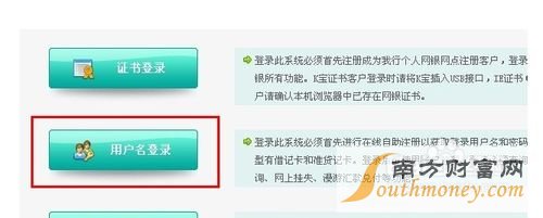 农业银行网银怎么用