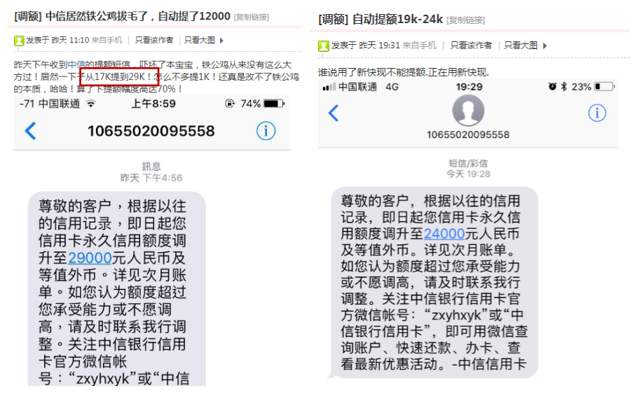 中信银行普提额度啦！调整幅度大概20%—80%