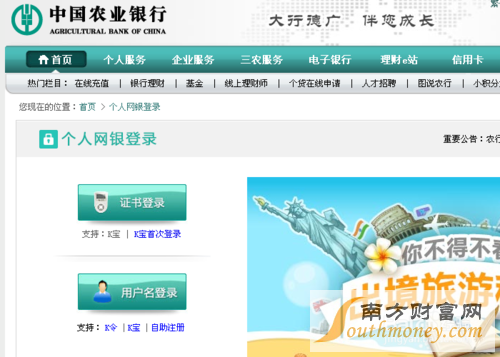 農(nóng)業(yè)銀行手機(jī)銀行密碼怎么重置