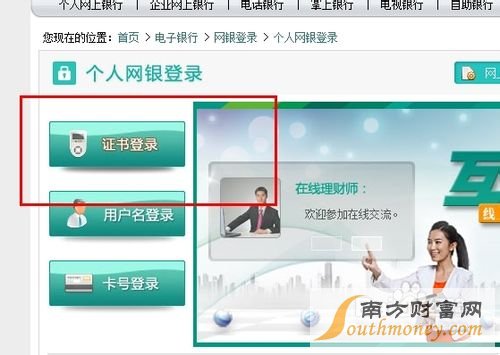 农行网银证书怎么更新
