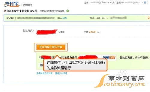 农业银行网银怎么用