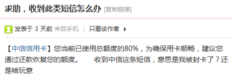中信信用卡降额潮来袭 8W变5000你遇上了吗？