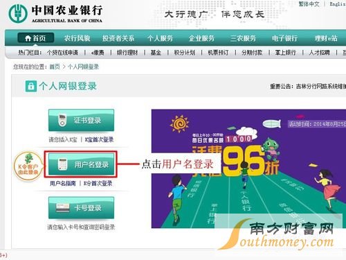 农业银行个人网上银行怎么查询明细