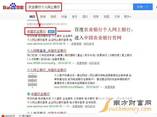 农业银行个人网上银行怎么查询明细