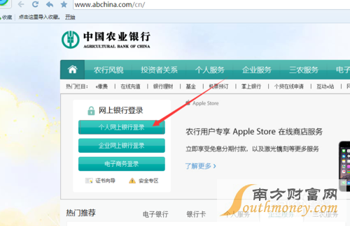 农业银行卡怎么开通网银功能