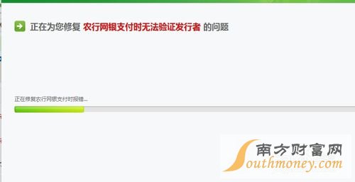 农行网银登不上