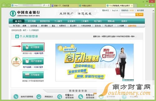 农行网银证书到期如何进行网上更新