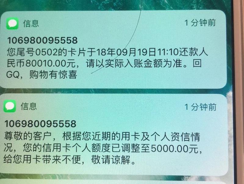 中信信用卡降额潮来袭 8W变5000你遇上了吗？