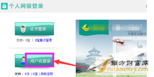 农业银行个人网银登录密码忘记怎么办