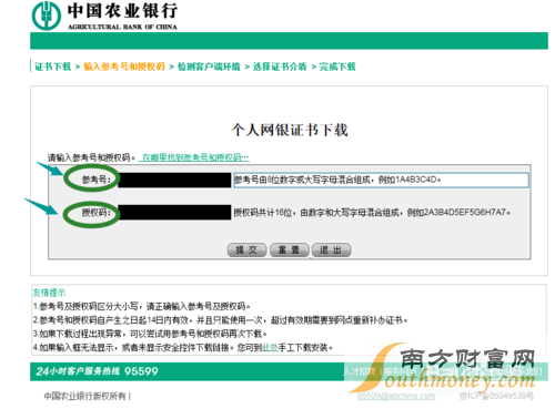 中国农业银行证书过期或者作废怎么办