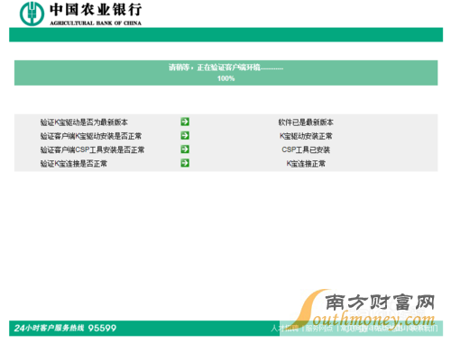 中国农业银行证书过期或者作废怎么办