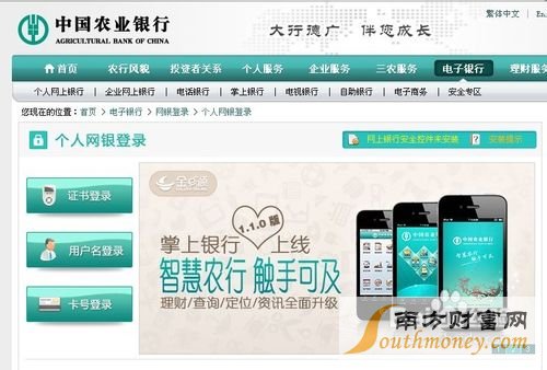 农业银行网上银行如何转账