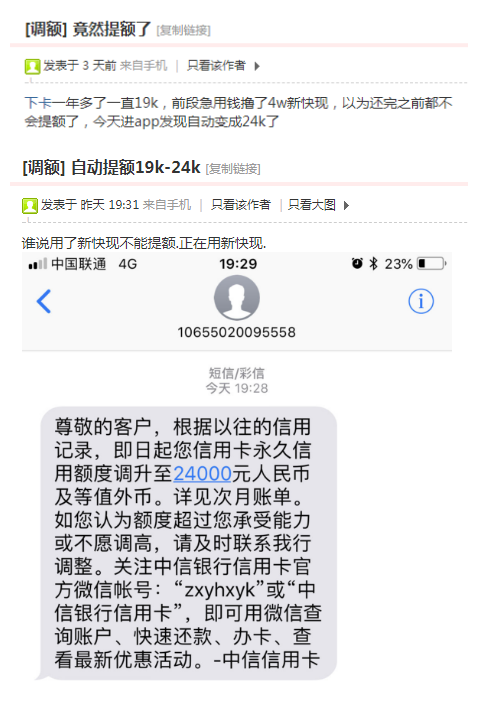 中信银行普提额度啦！调整幅度大概20%—80%