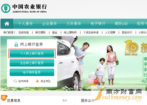 農(nóng)業(yè)銀行手機(jī)銀行密碼怎么重置