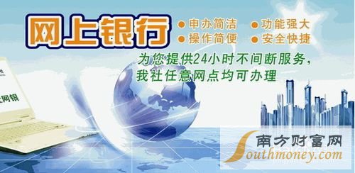 农行个人网上银行安装