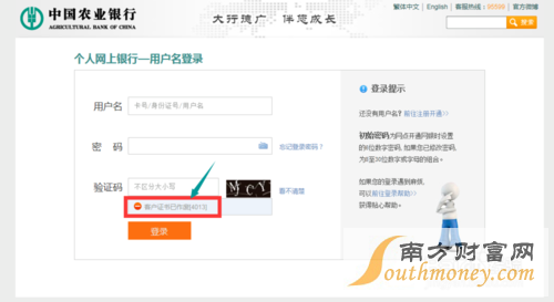 中国农业银行证书过期或者作废怎么办