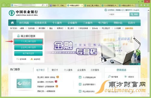 农行网银证书到期如何进行网上更新