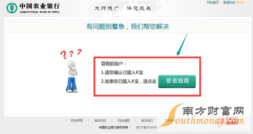 中国农业银行证书过期或者作废怎么办